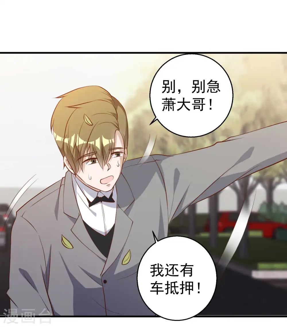 第58话 未遂 第28页