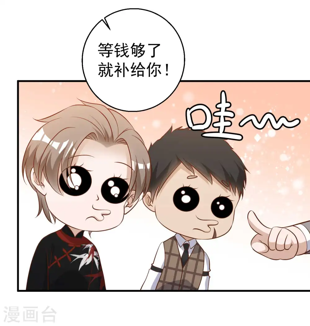 第58话 未遂 第29页