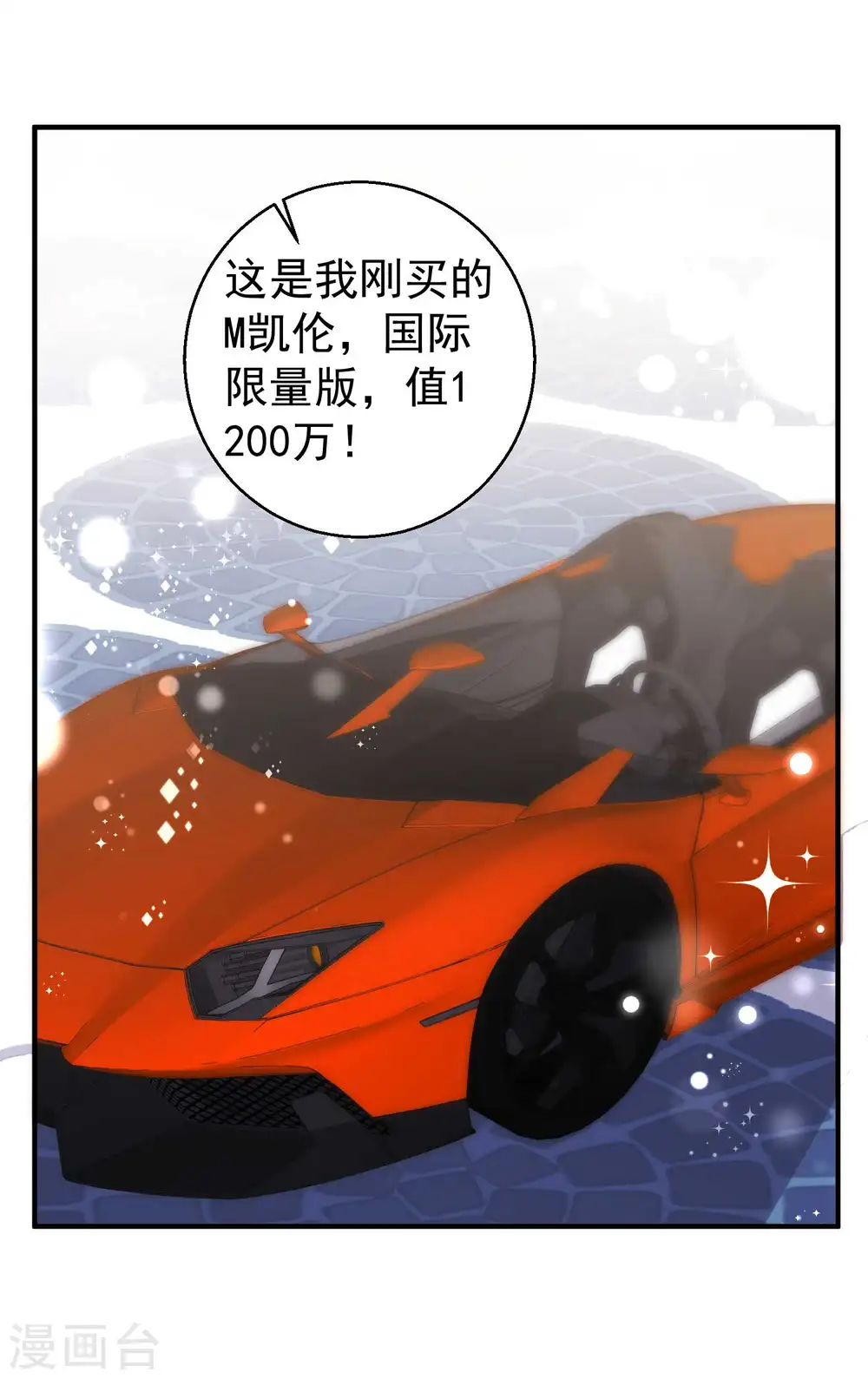 第58话 未遂 第30页