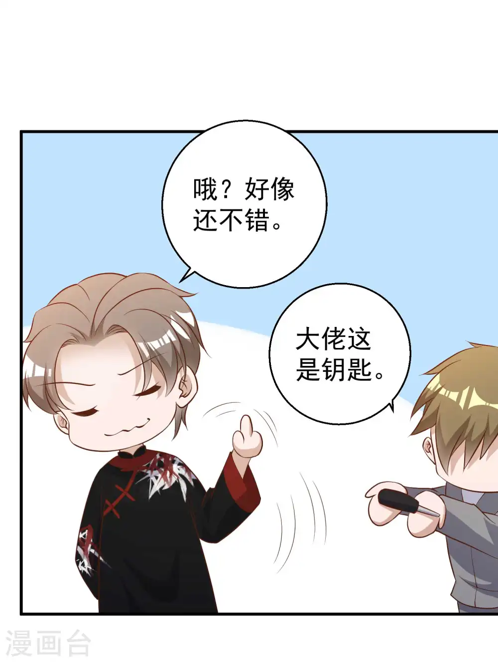 第58话 未遂 第31页