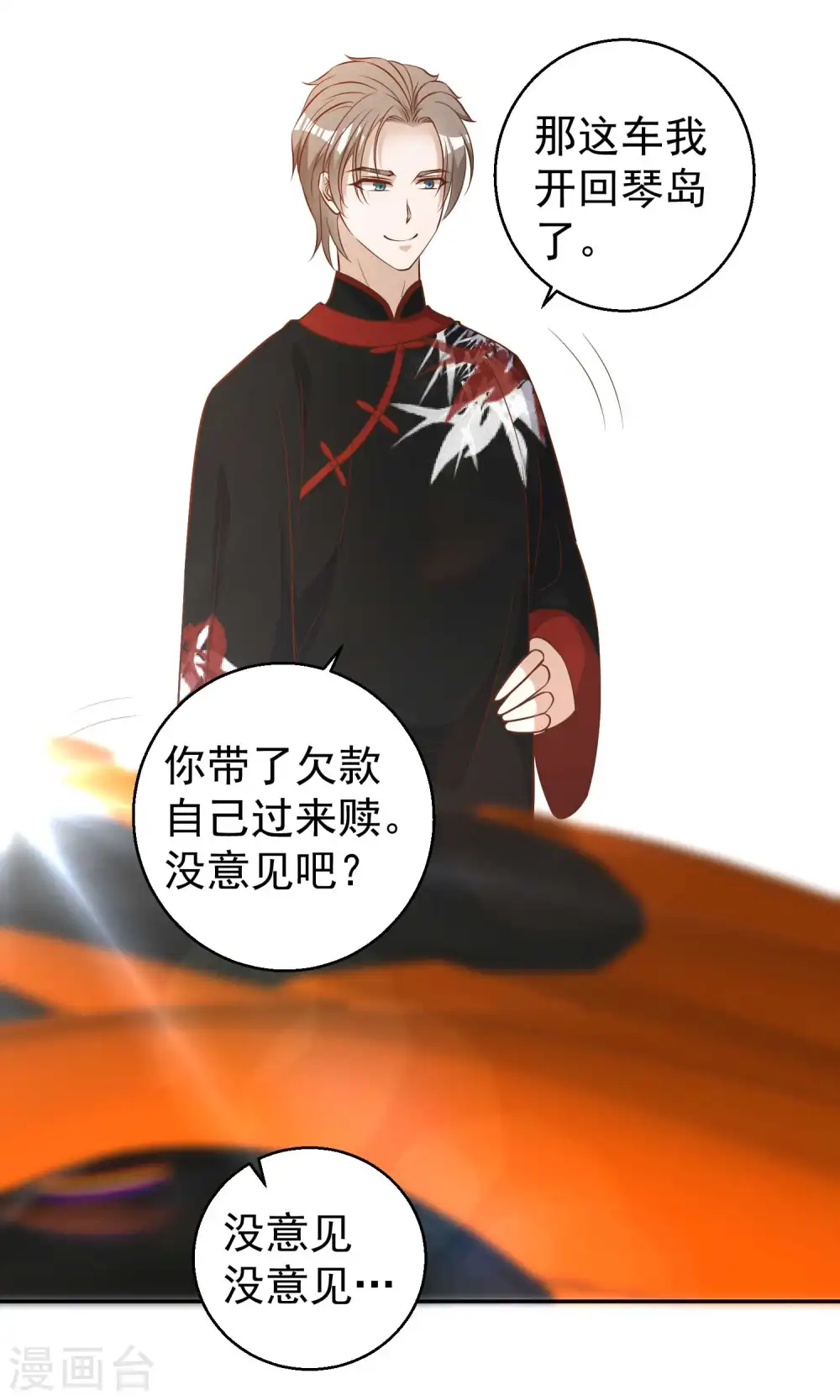 第58话 未遂 第32页