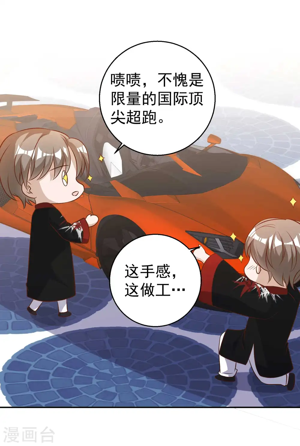 第58话 未遂 第33页