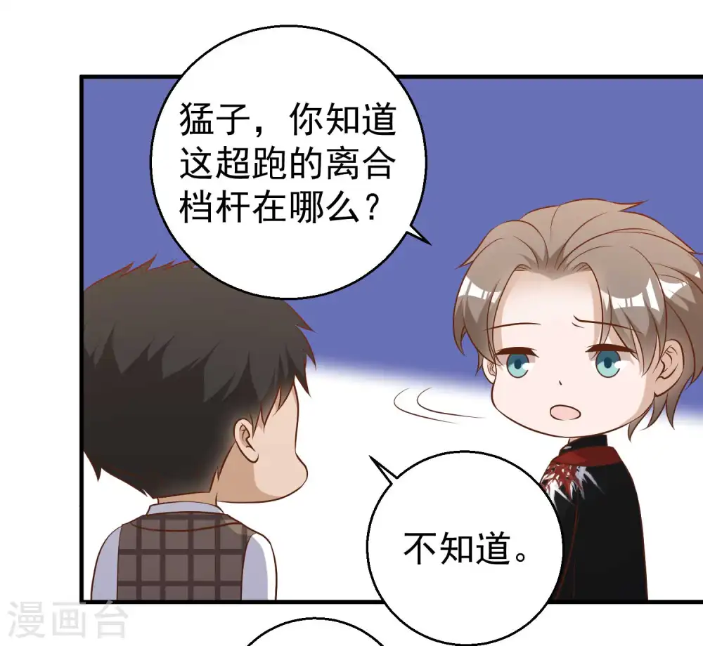 第58话 未遂 第34页