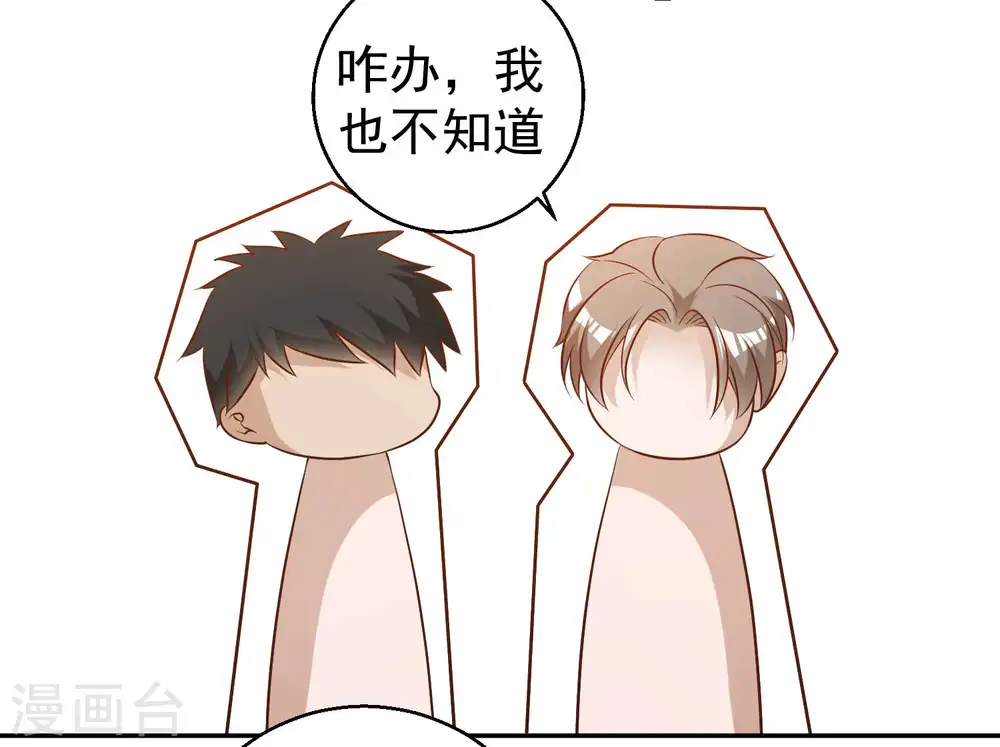 第58话 未遂 第35页