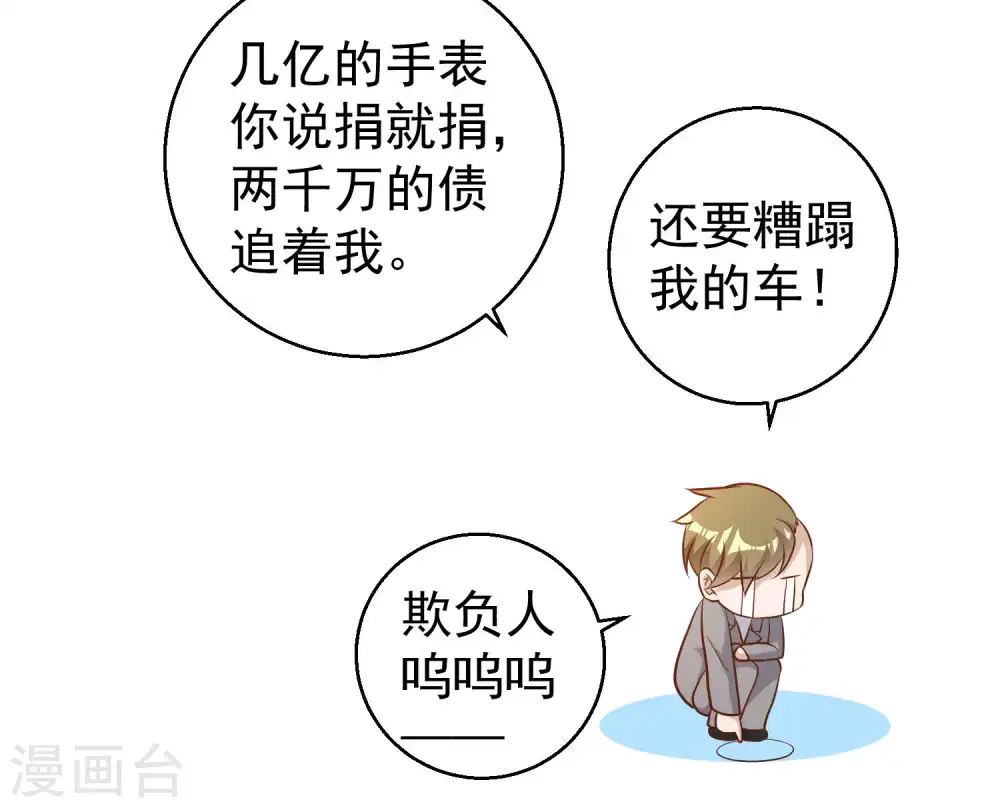 第58话 未遂 第36页