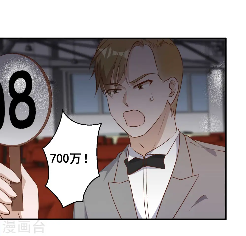 第57话 坑的就是你 第2页