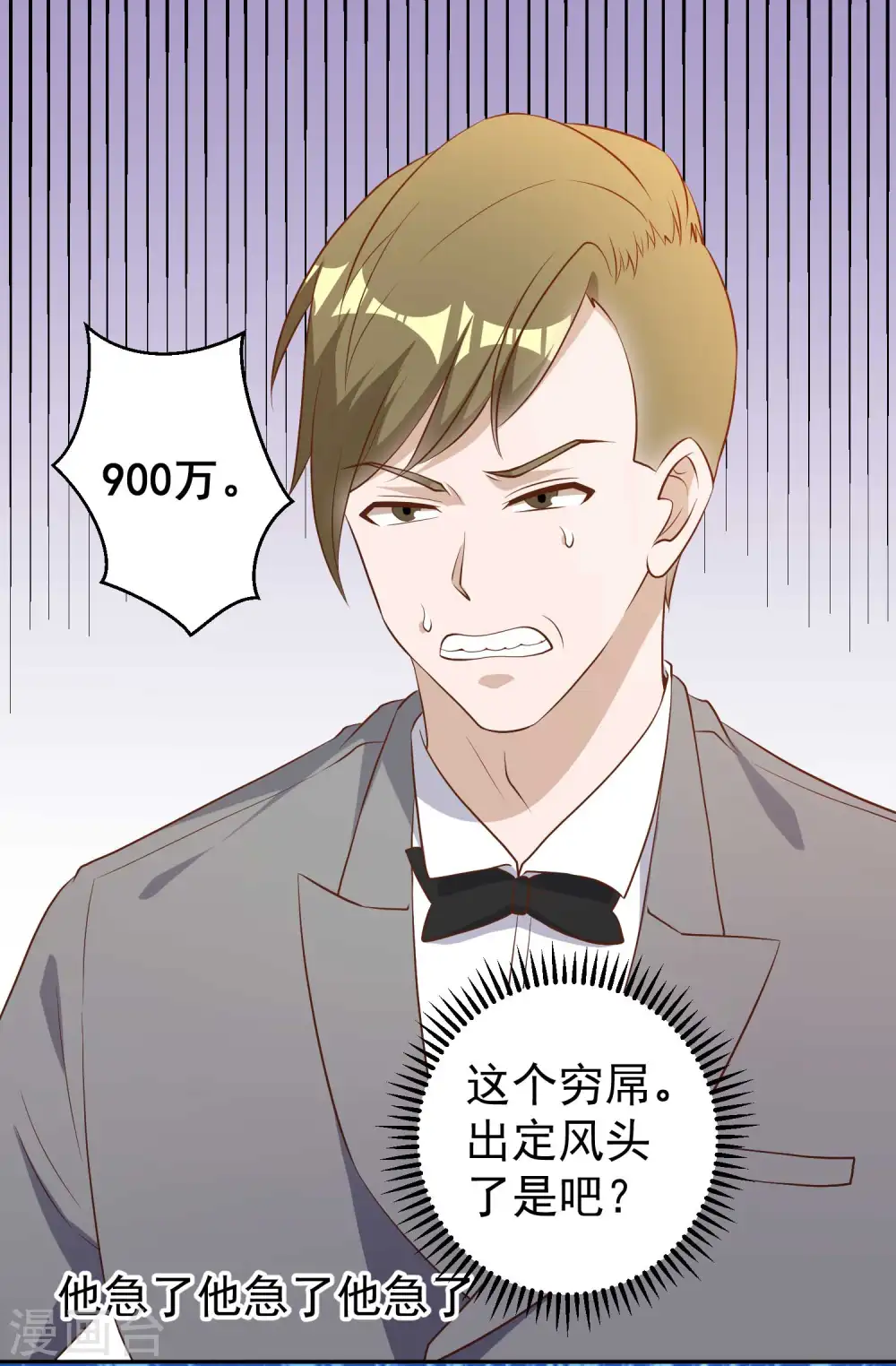 第57话 坑的就是你 第4页