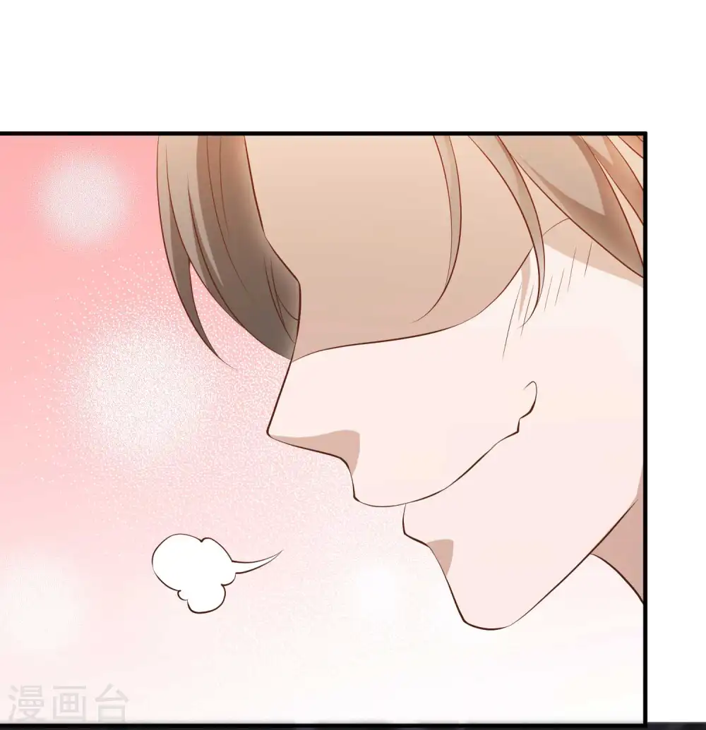 第57话 坑的就是你 第6页