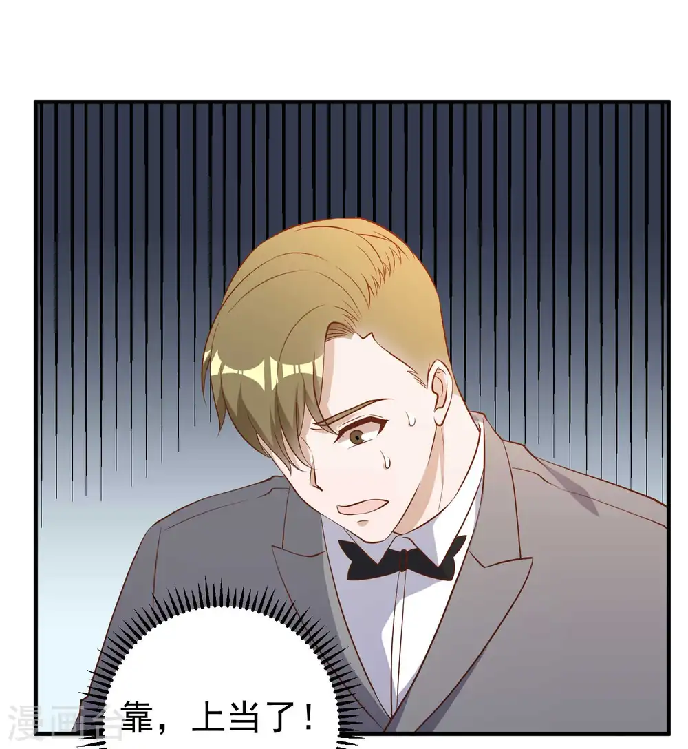第57话 坑的就是你 第9页
