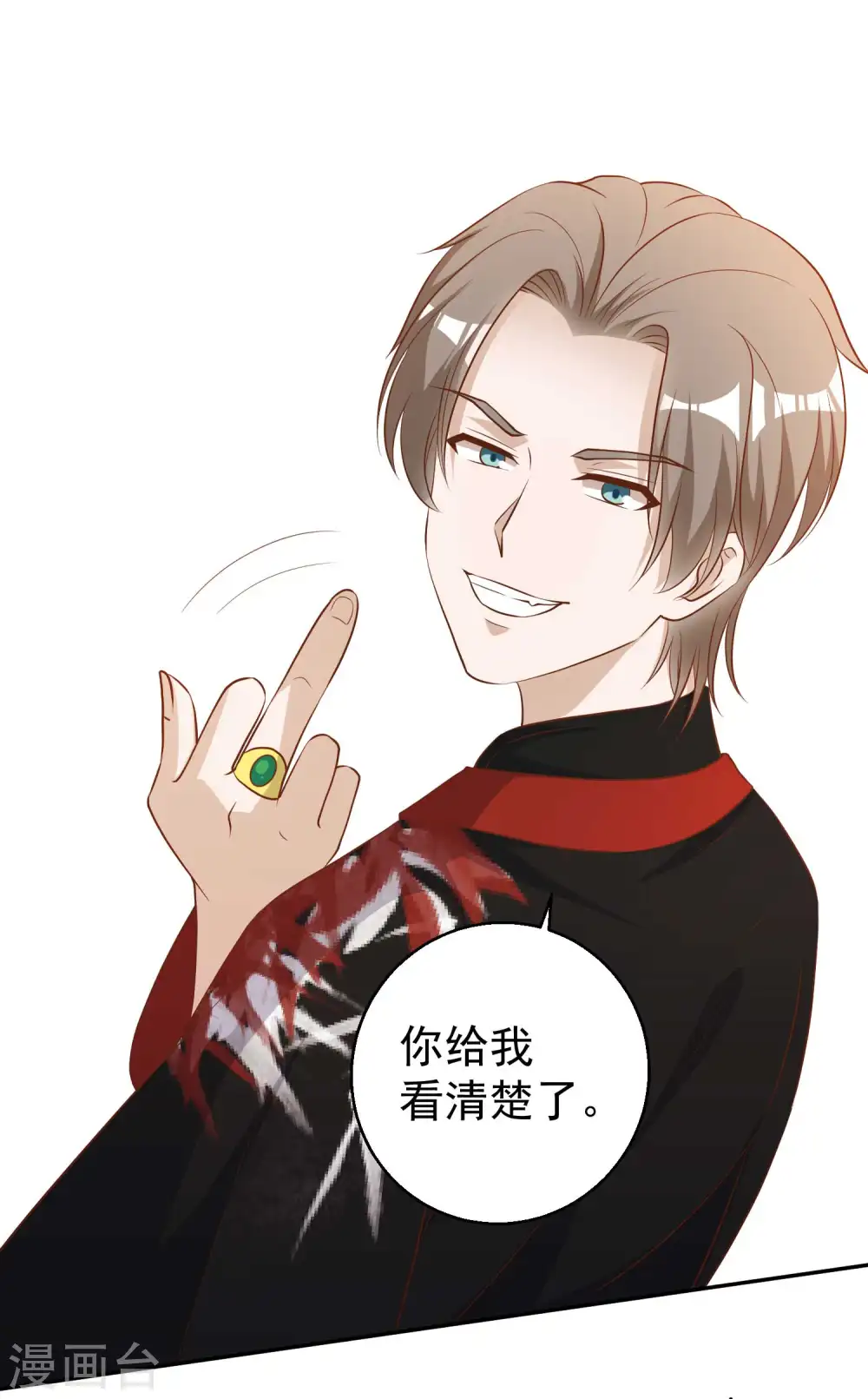 第57话 坑的就是你 第12页