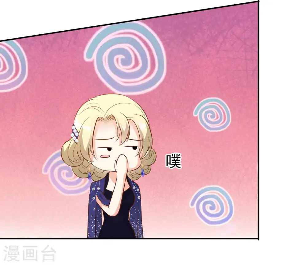 第57话 坑的就是你 第13页