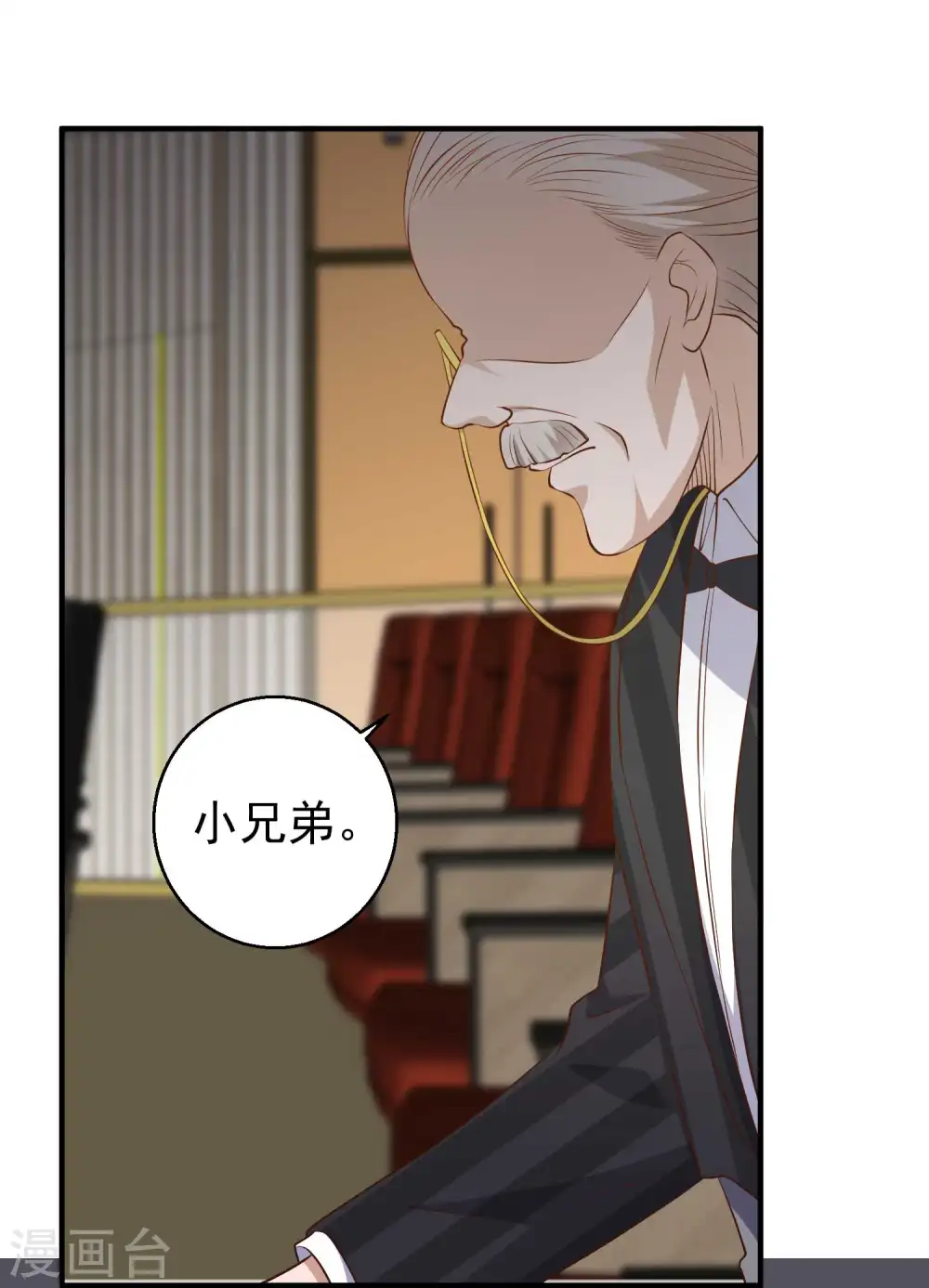 第57话 坑的就是你 第18页