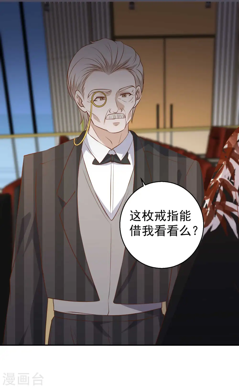 第57话 坑的就是你 第19页
