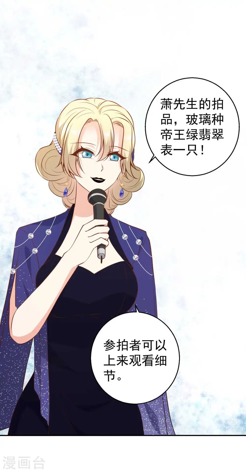 第57话 坑的就是你 第31页