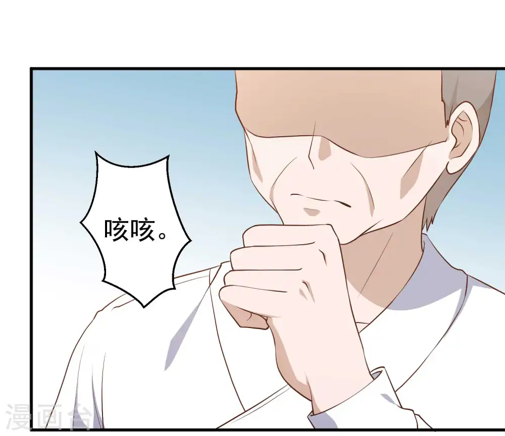 第55话 健康饮食 第4页