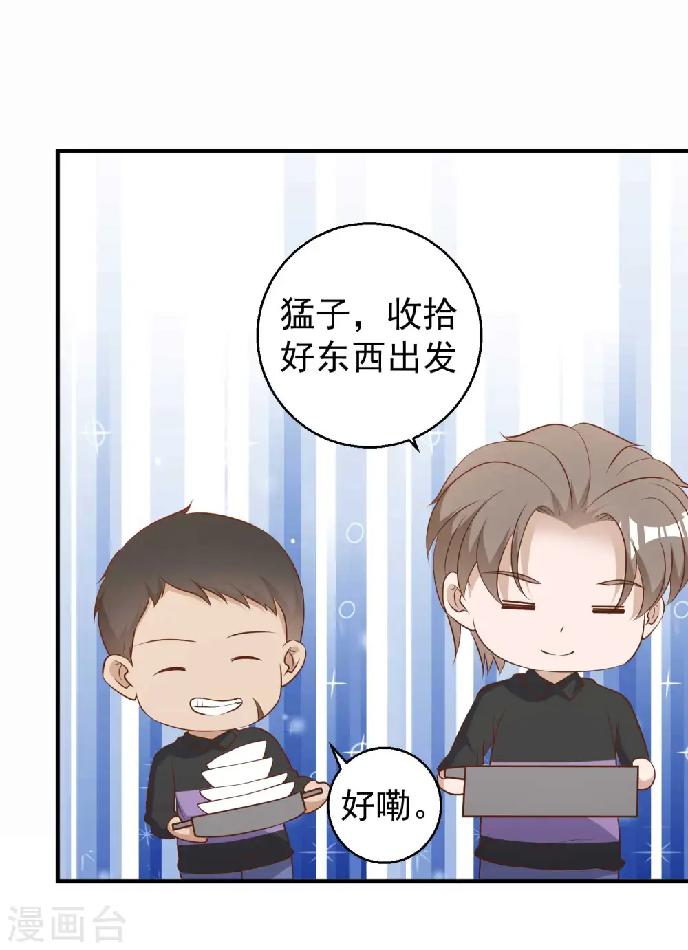 第55话 健康饮食 第19页
