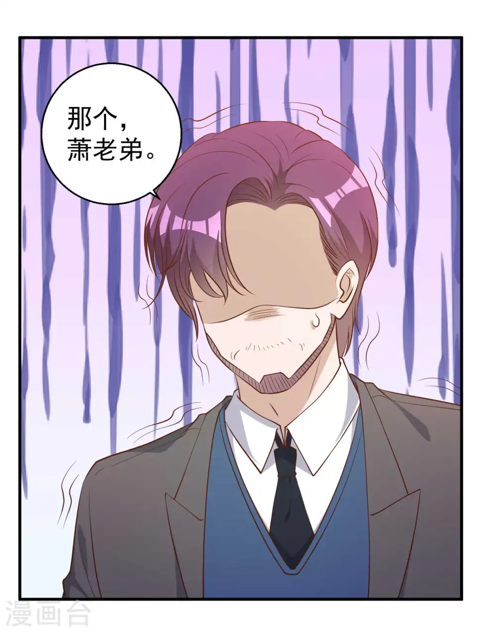 第55话 健康饮食 第27页
