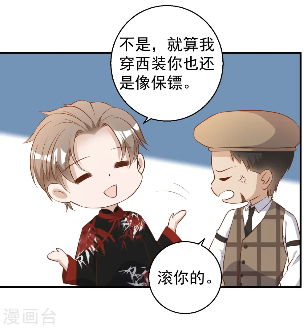 第56话 慈善拍卖会 第8页