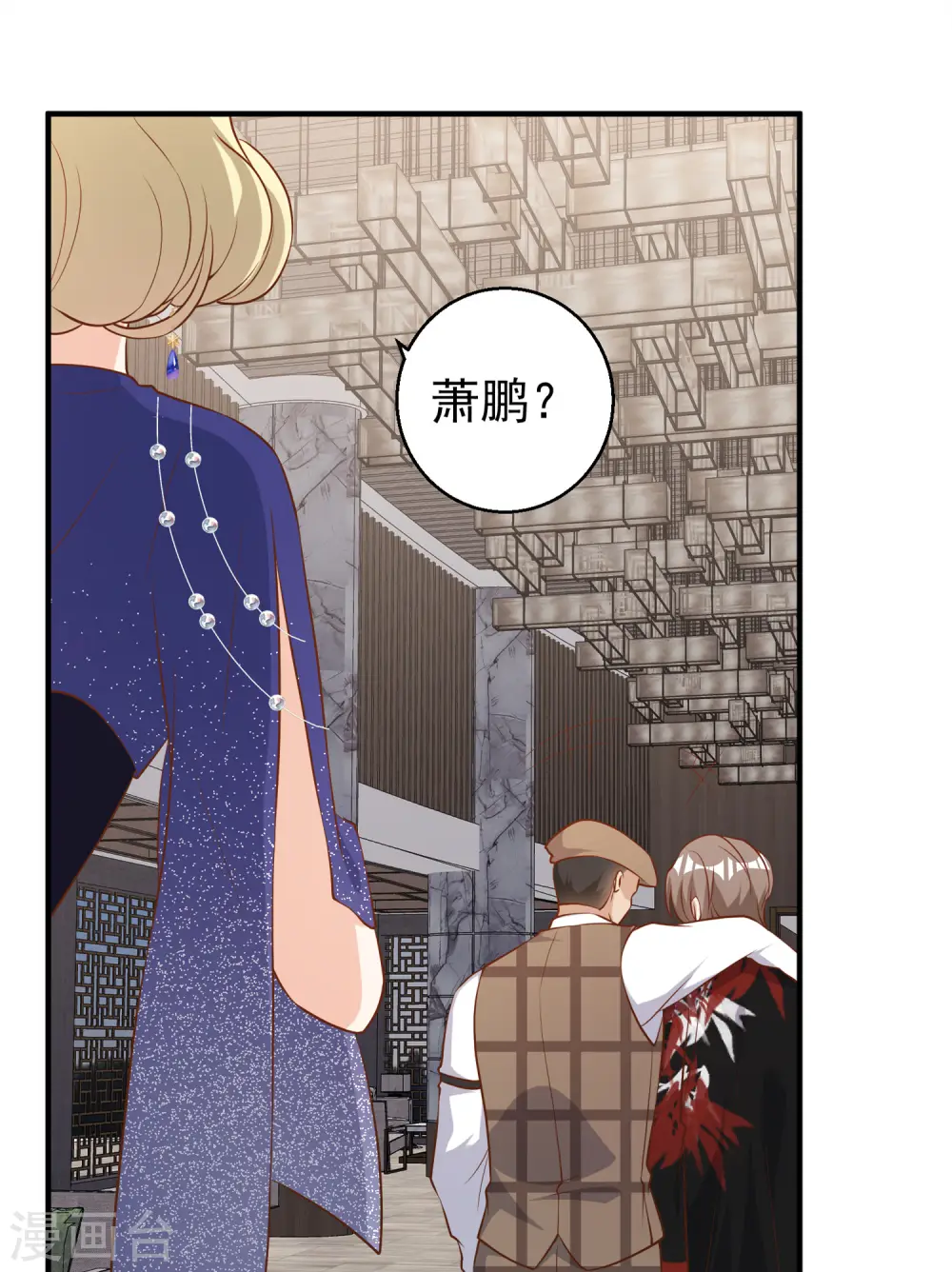 第56话 慈善拍卖会 第9页