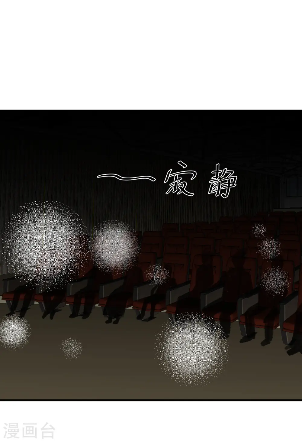 第56话 慈善拍卖会 第26页