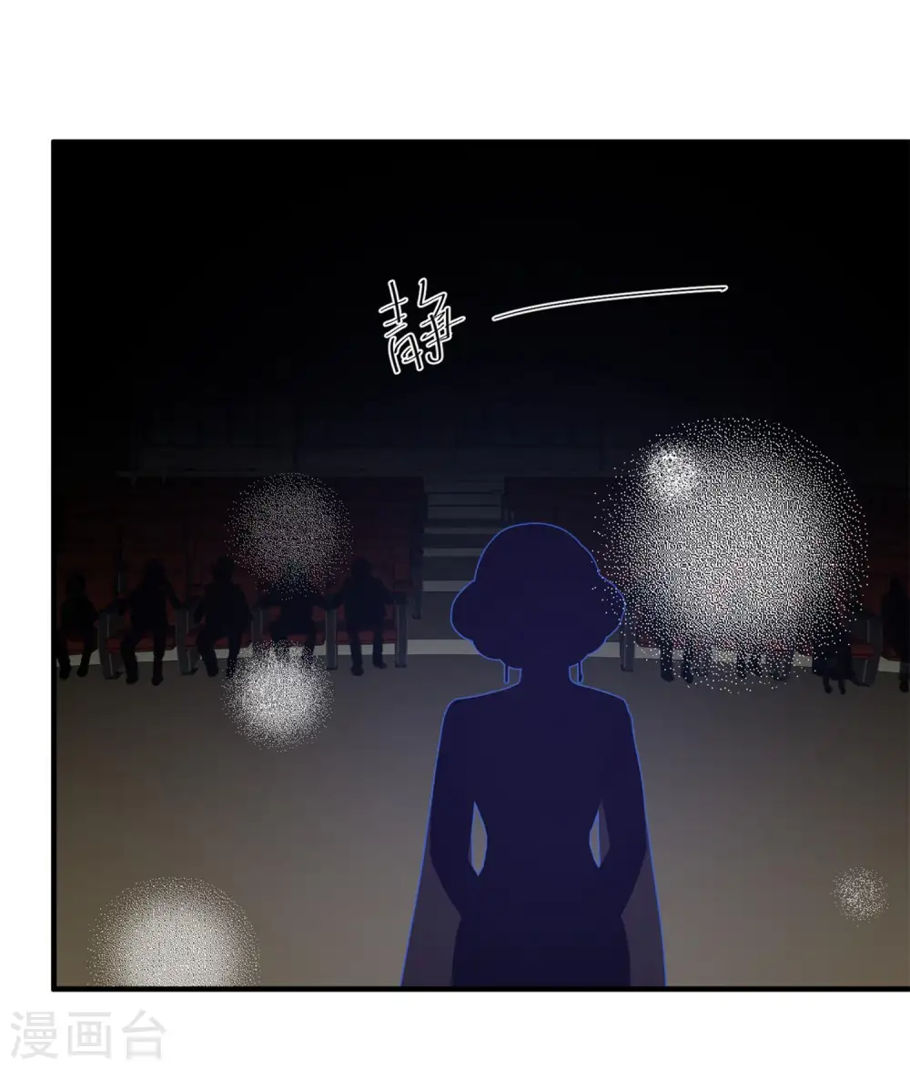 第56话 慈善拍卖会 第27页