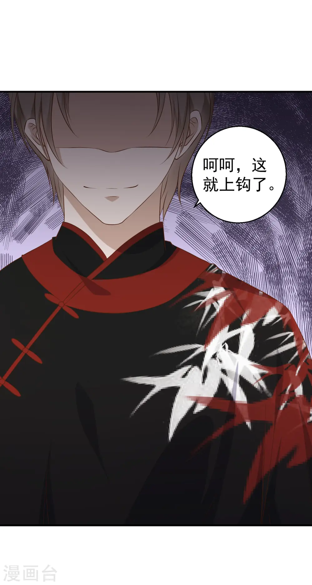 第56话 慈善拍卖会 第34页