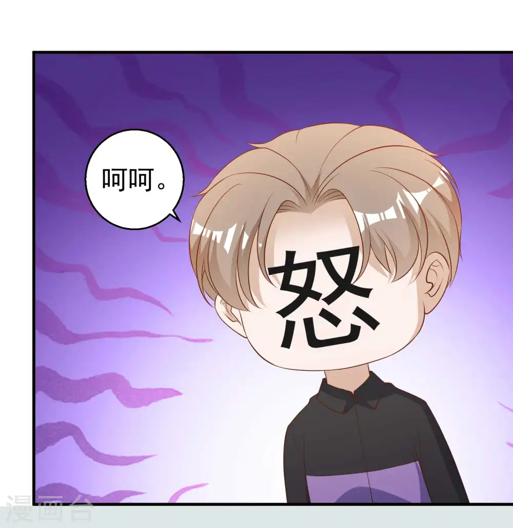 第54话 给副主席治病 第18页