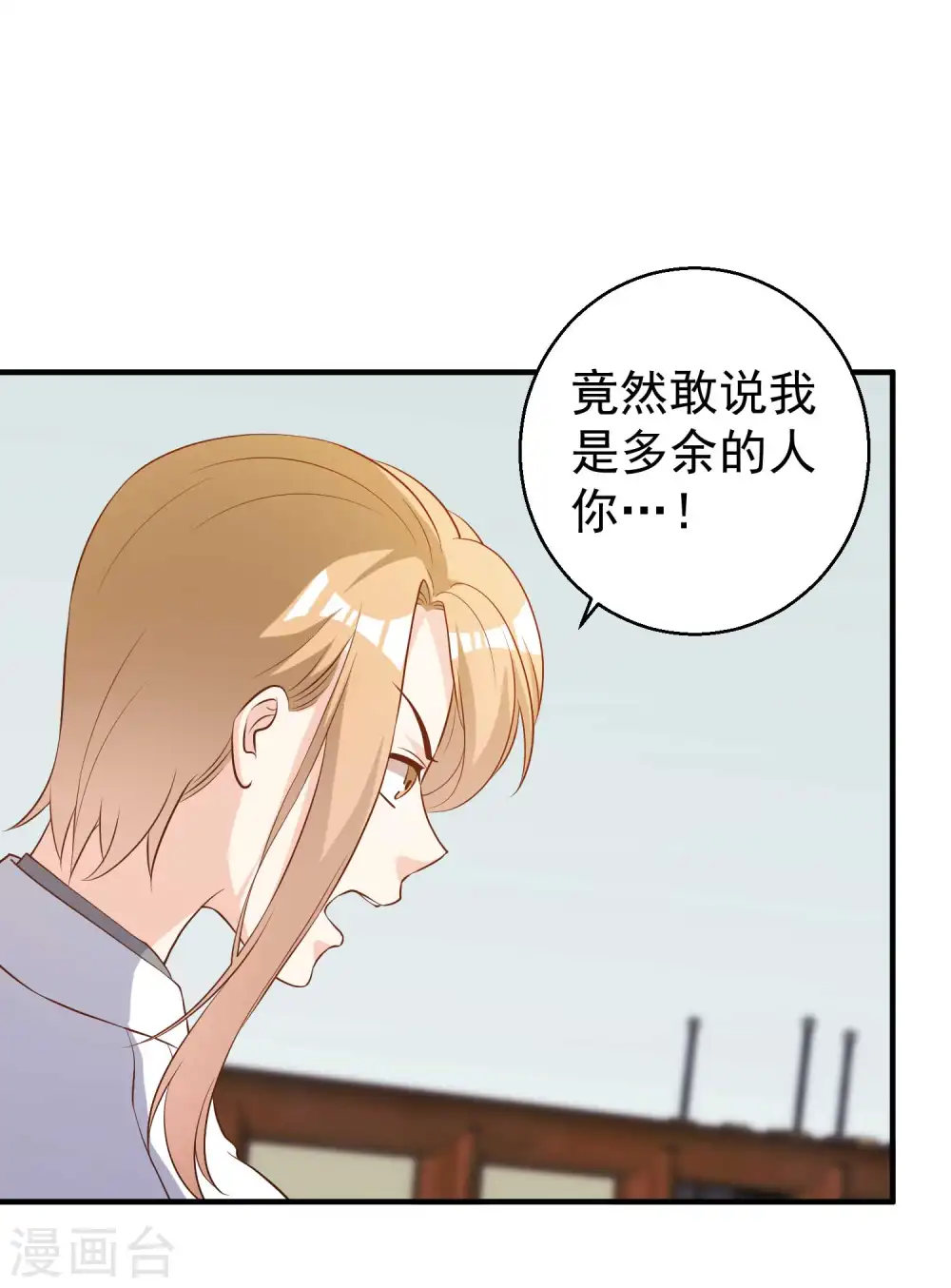 第54话 给副主席治病 第26页