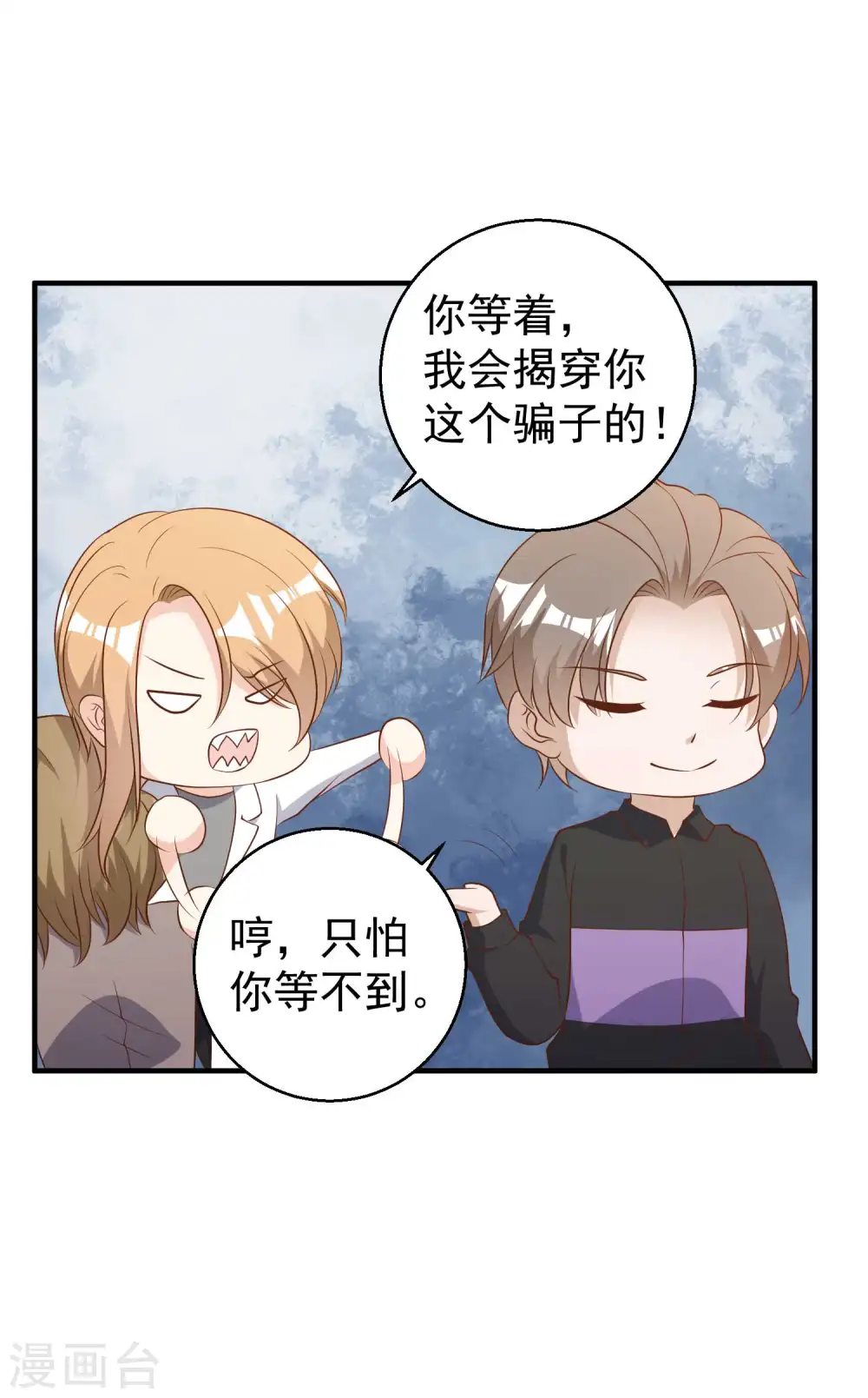 第54话 给副主席治病 第28页