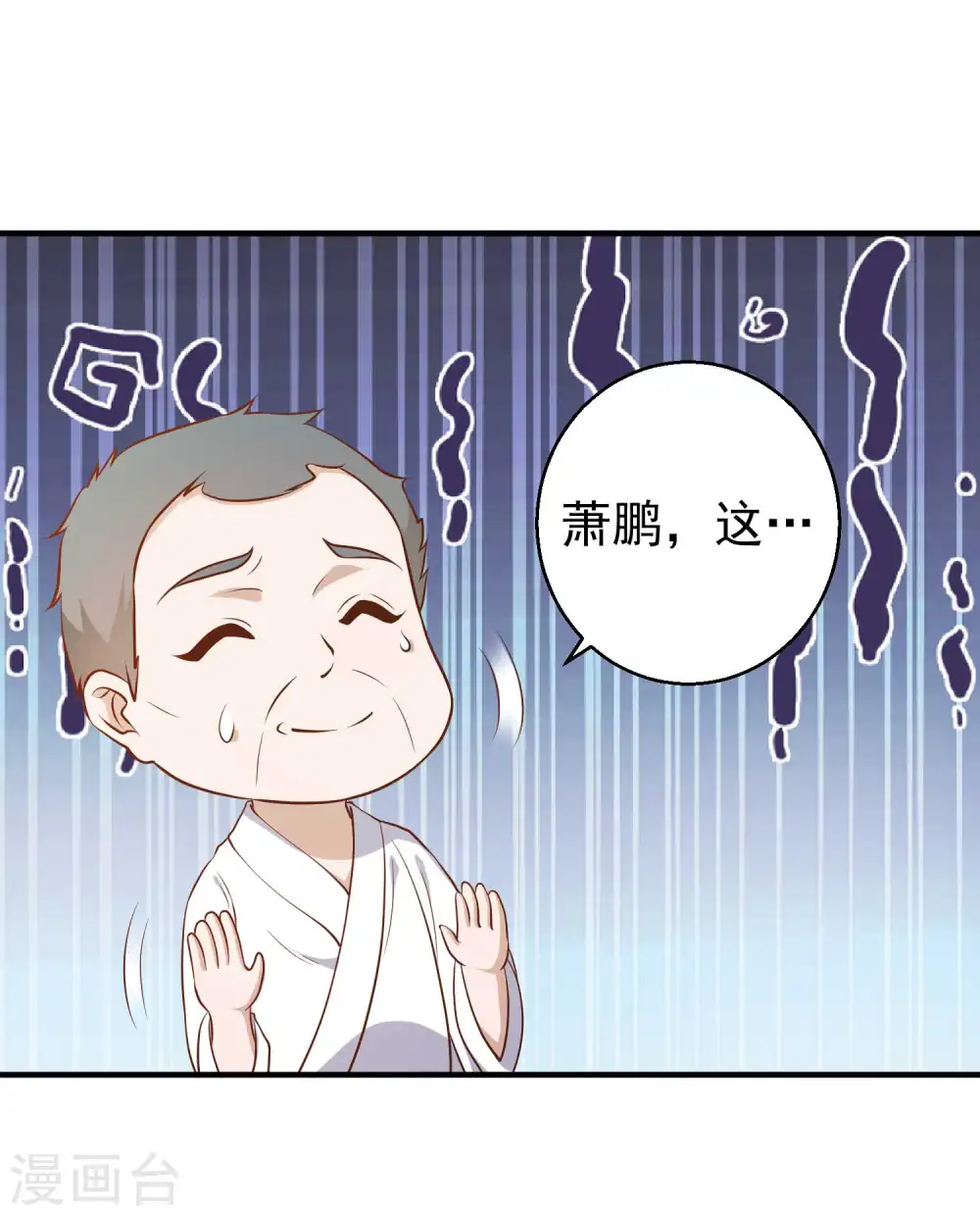 第54话 给副主席治病 第31页