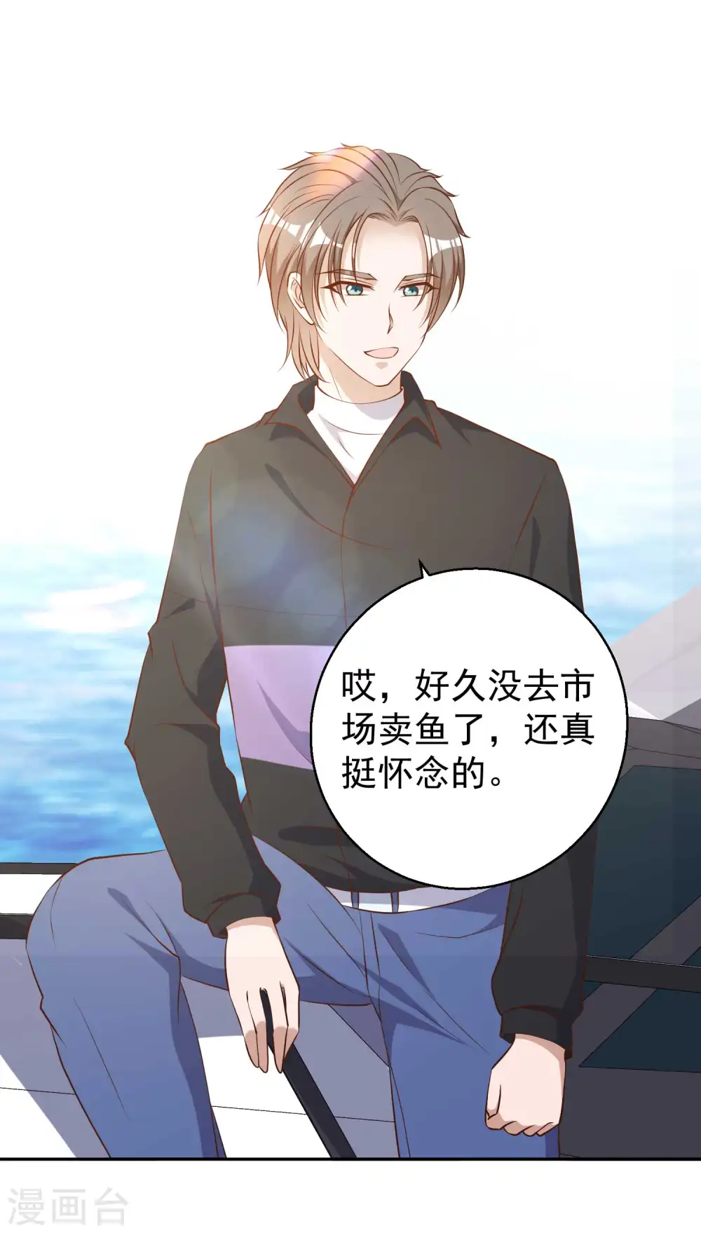 第51话 重操老本行 第3页