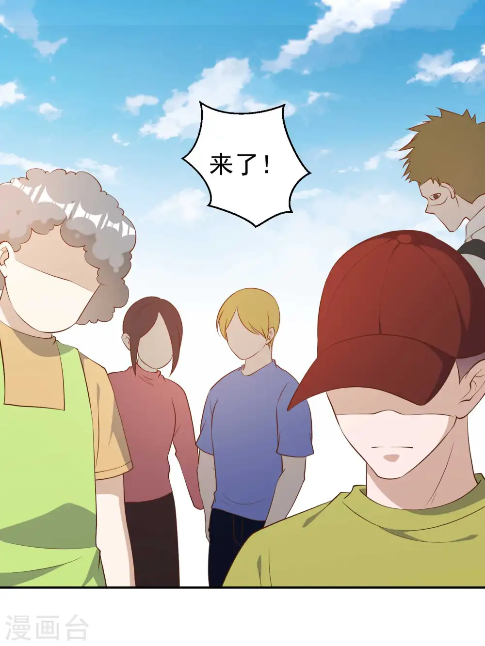第51话 重操老本行 第6页