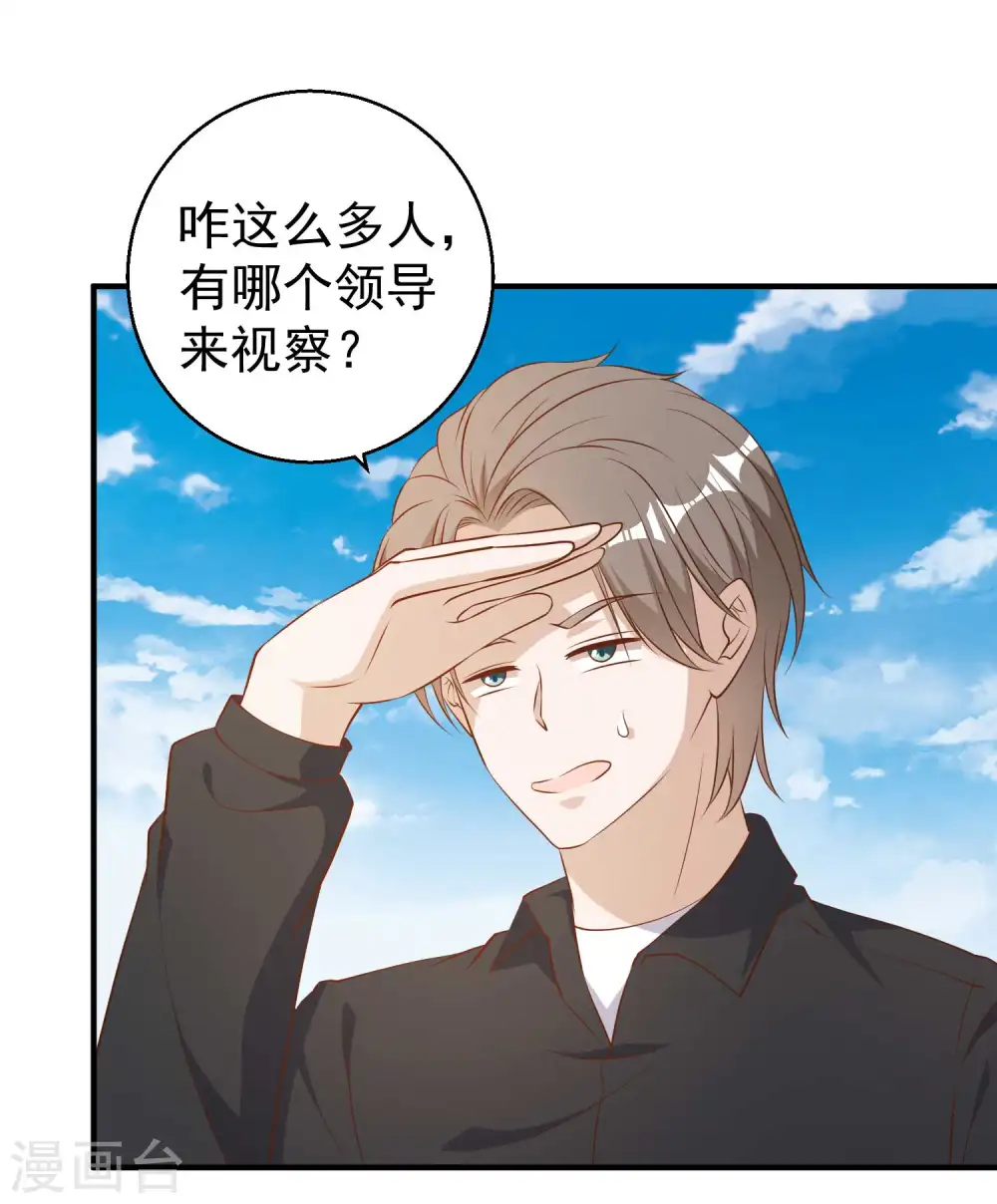 第51话 重操老本行 第7页