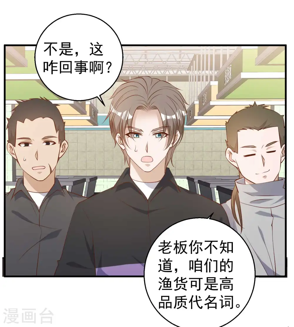 第51话 重操老本行 第9页
