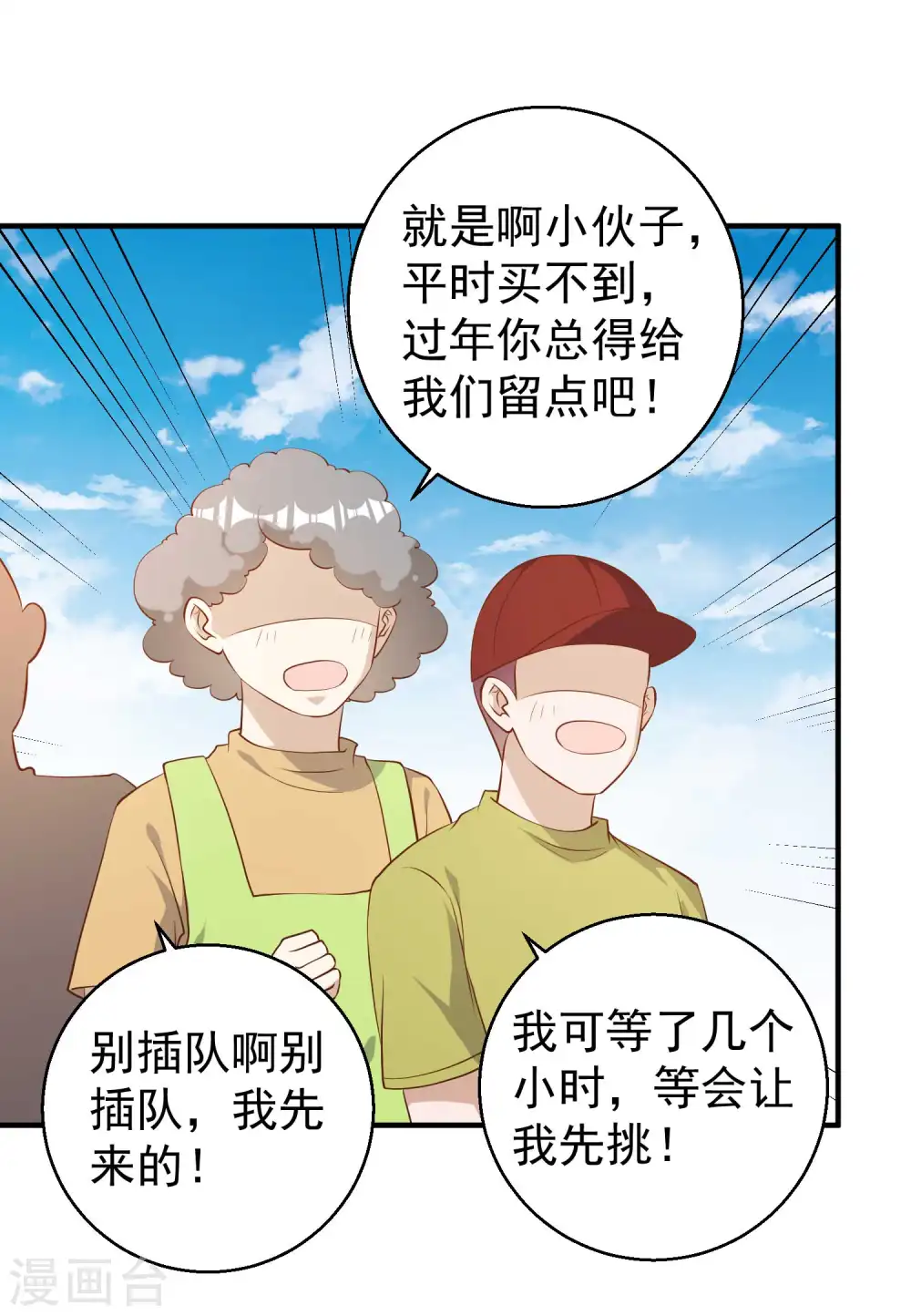 第51话 重操老本行 第11页
