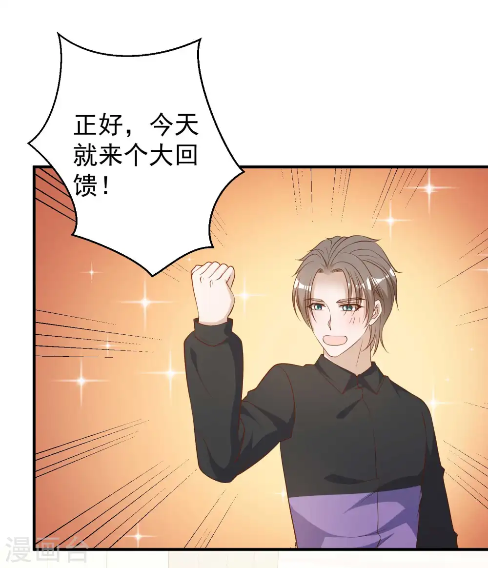 第51话 重操老本行 第13页