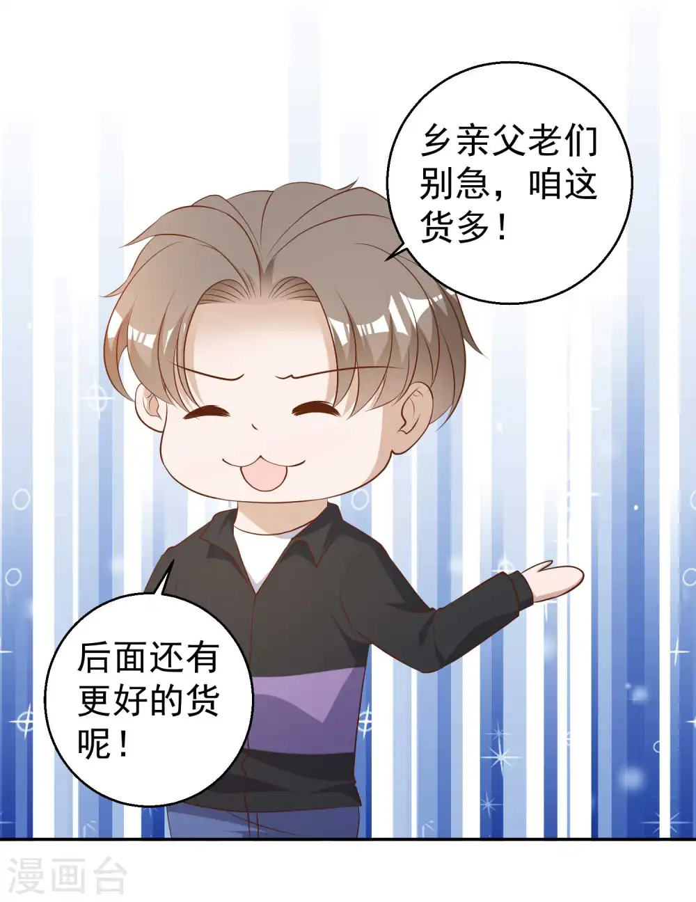 第51话 重操老本行 第16页