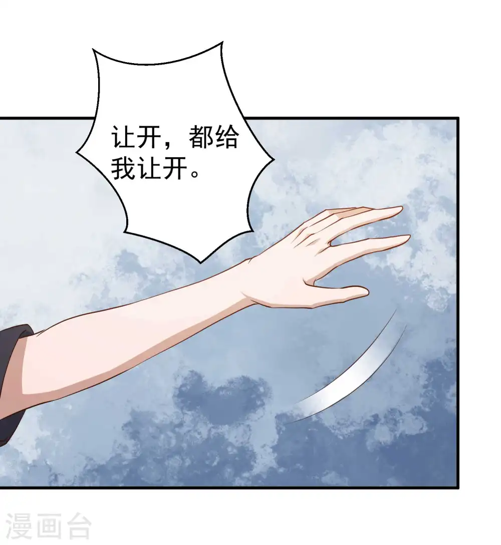 第51话 重操老本行 第17页