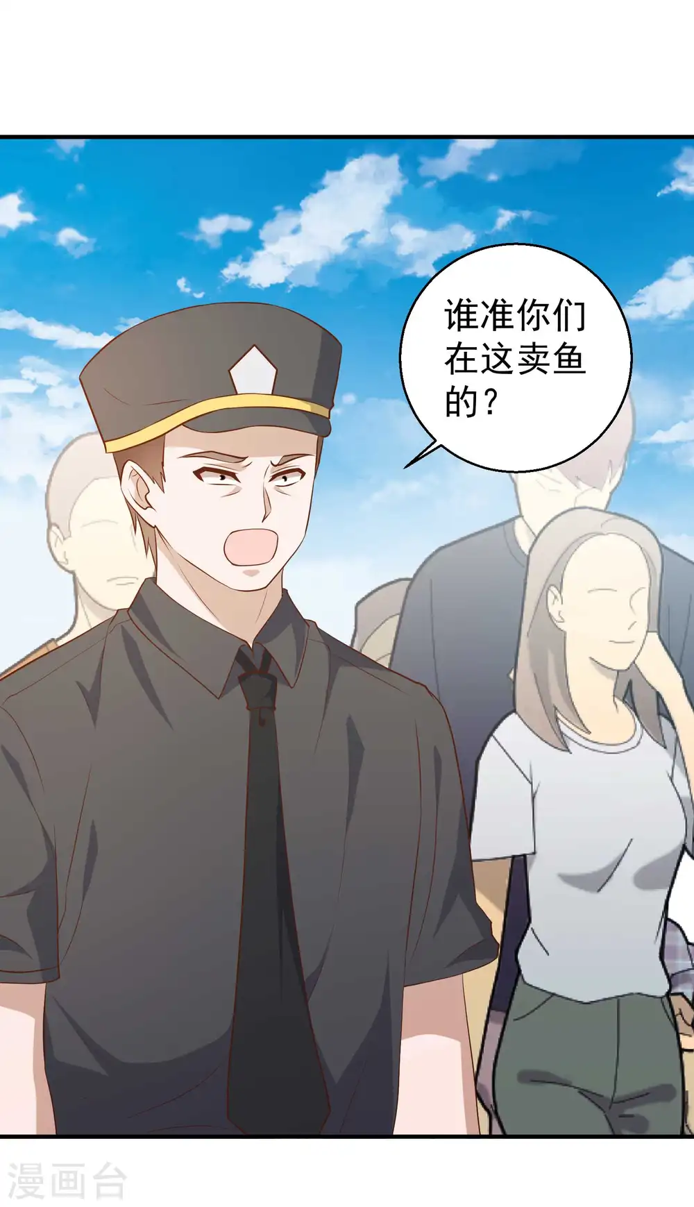 第51话 重操老本行 第18页
