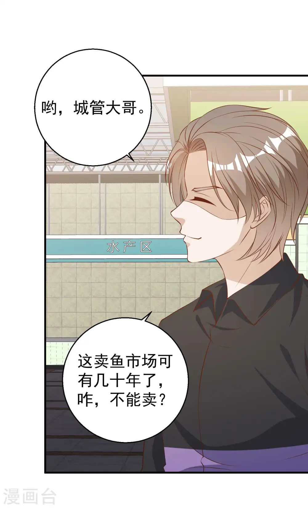第51话 重操老本行 第19页