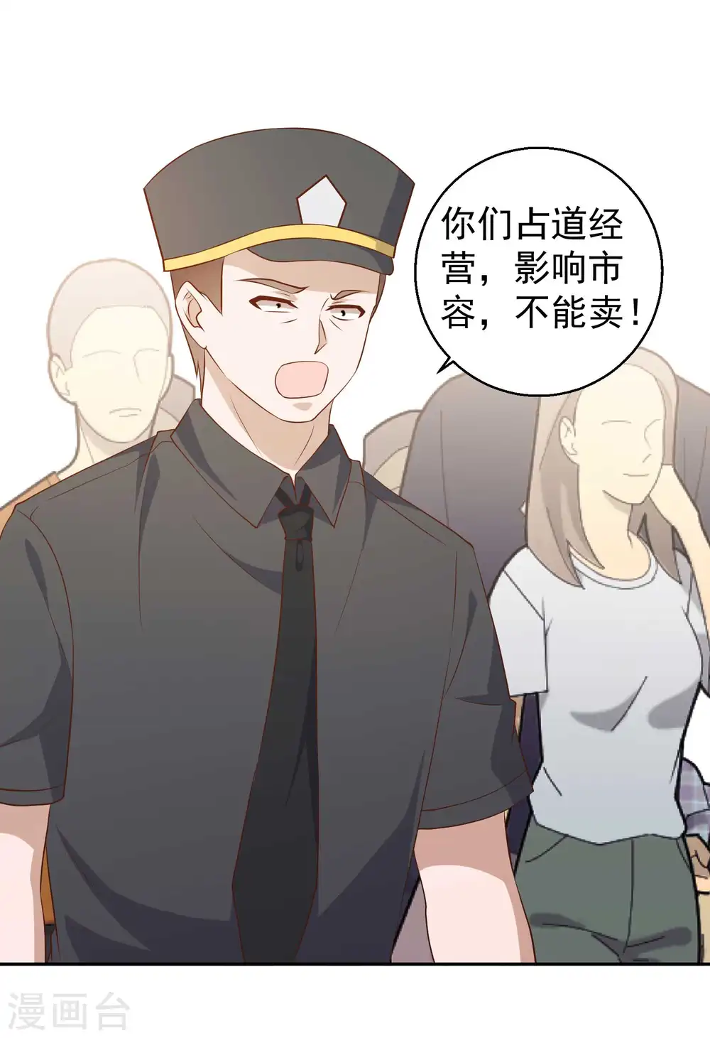 第51话 重操老本行 第20页