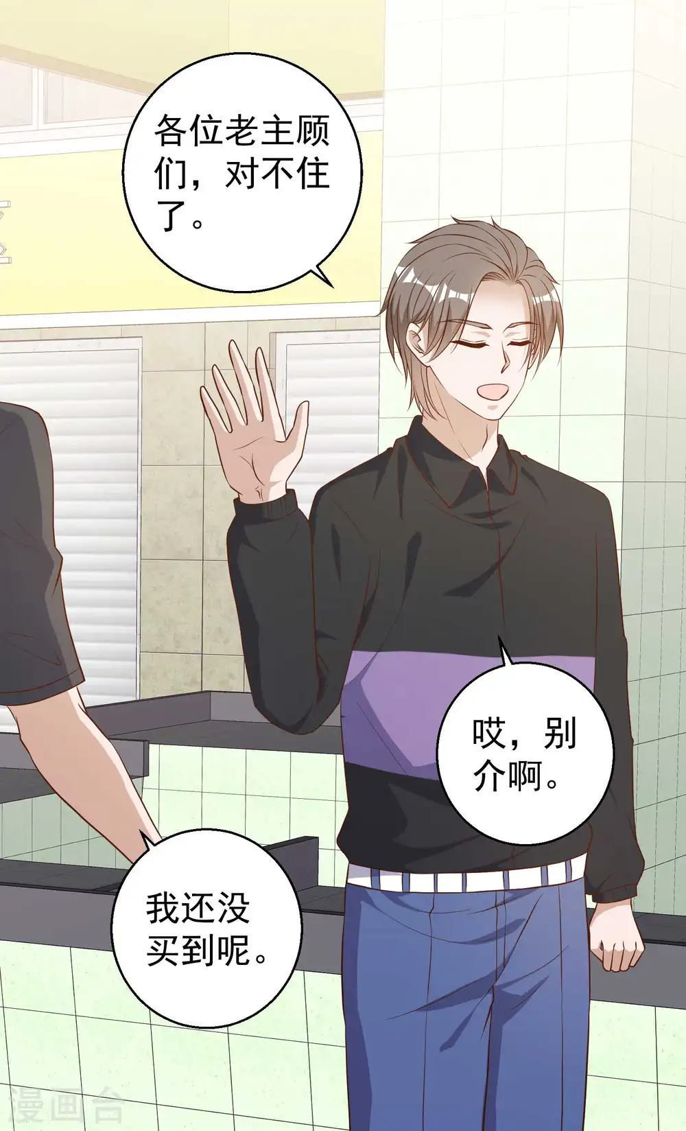 第51话 重操老本行 第22页