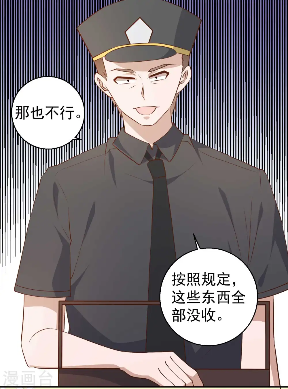 第51话 重操老本行 第23页