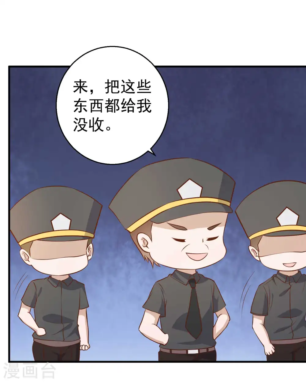 第51话 重操老本行 第28页
