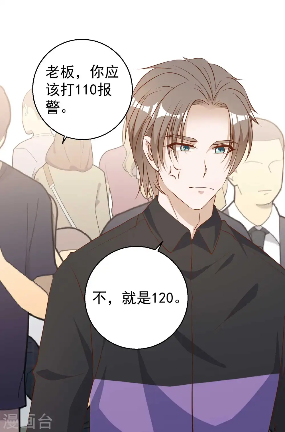 第51话 重操老本行 第30页