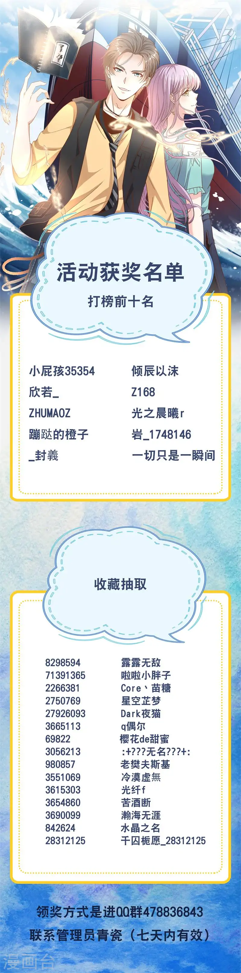4月27日获奖名单 第1页