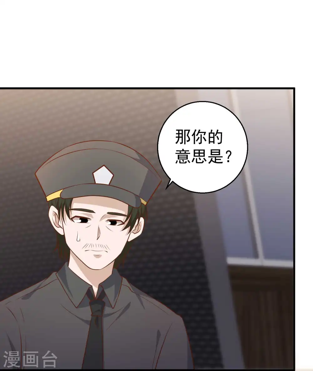 第53话 副主席再登岛 第3页
