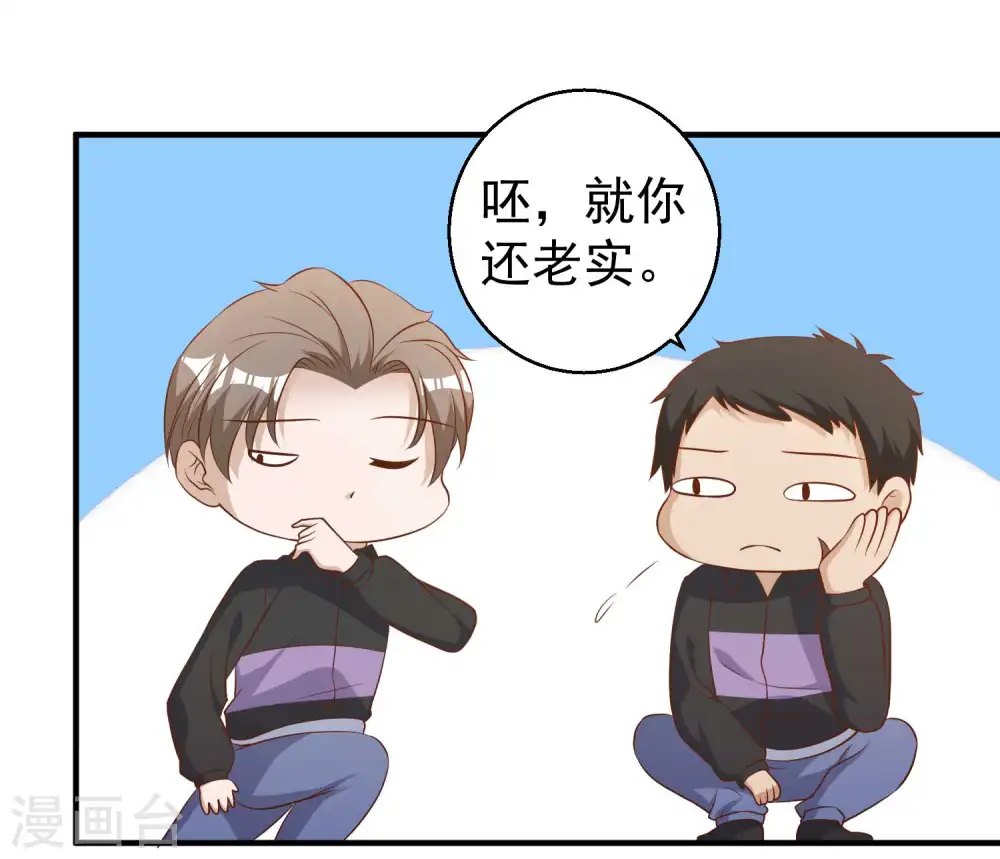 第53话 副主席再登岛 第5页