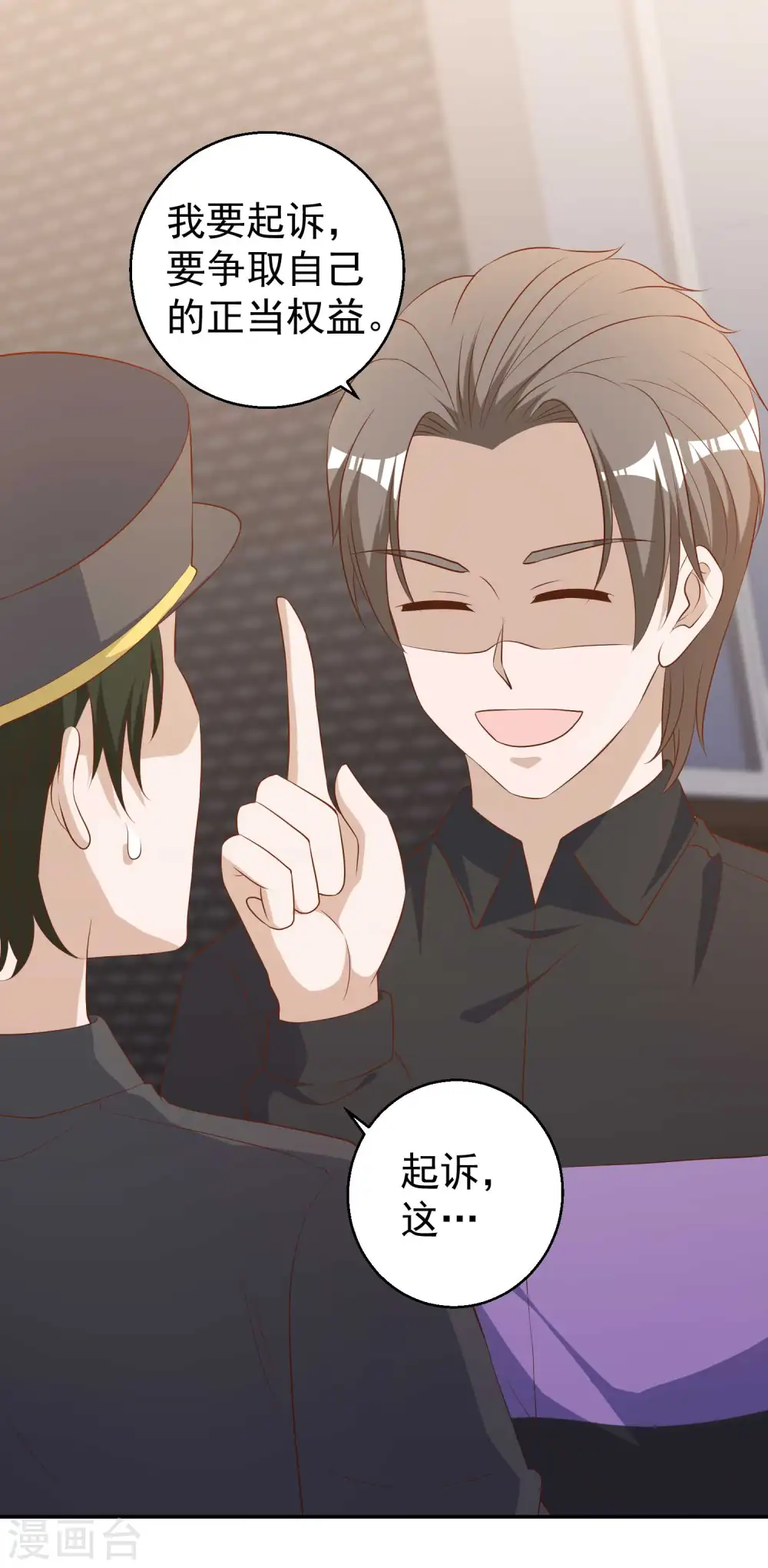 第53话 副主席再登岛 第7页