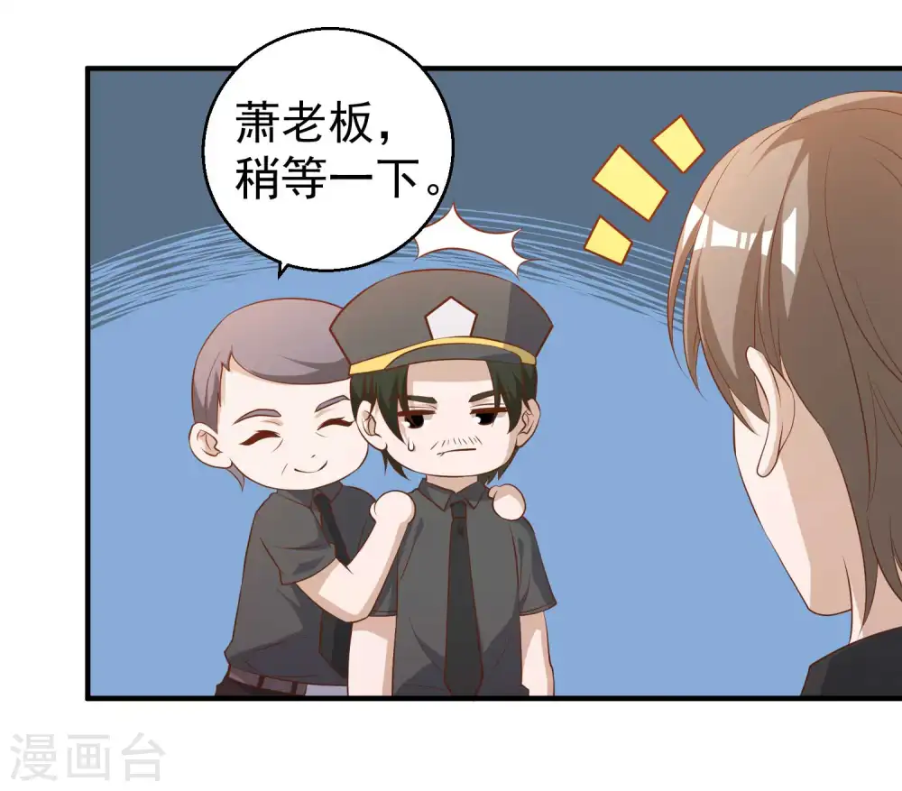 第53话 副主席再登岛 第8页